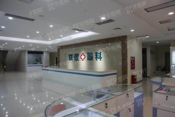石家庄联谊眼科医院价格表公布，石家庄联谊眼科医院做近视手术费用13800元起