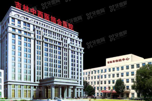 吉林省吉林中西医结合医院眼科价格表：近视眼1万起/白内障5.5K起/青光眼3.6k起