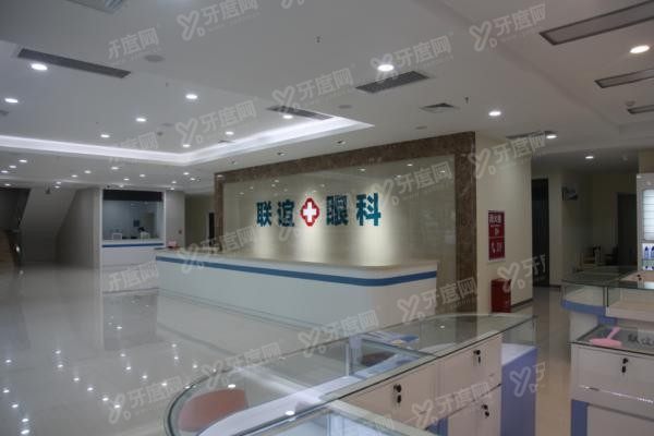 石家庄联谊眼科医院