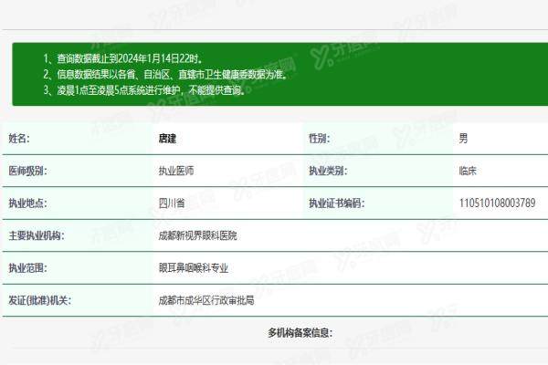成都新视界眼科医院唐建医生yanke.yadoo.cn