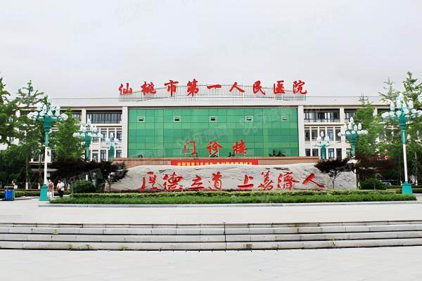 仙桃市第一人民医院眼科价格表公布（含近视/白内障青光眼手术价格）