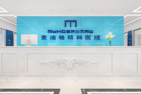 yanke.yadoo.cn宝鸡麦迪格眼科医院.jpg