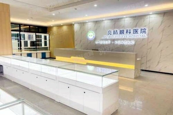 yanke.yadoo.cn福清亮睛眼科医院.jpg
