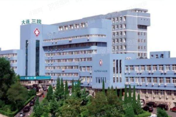 大连市第三人民医院眼科价格多少yanke.yadoo.cn