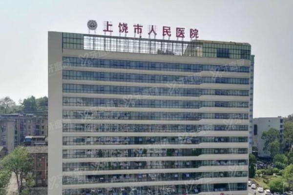 上饶市人民医院眼科价格多少？近视手术9800+/白内障9500+/青光眼2800+/角膜塑形镜6900+