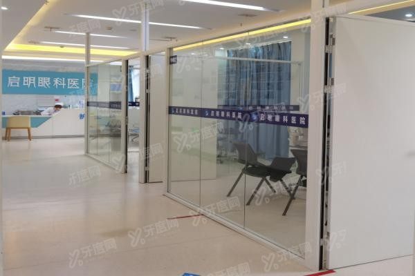 上饶启明眼科医院环境2