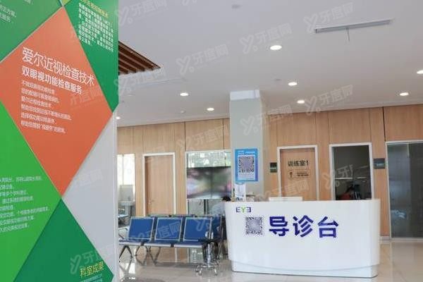 临沂爱尔眼科医院