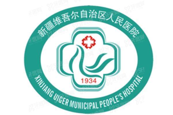 新疆维吾尔自治区人民医院眼科专 家介绍.jpg