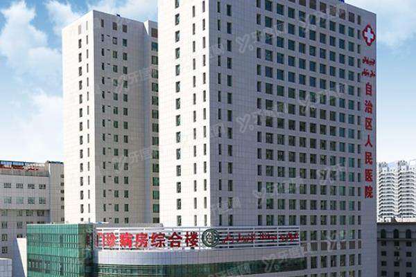 yanke.yadoo.cn新疆维吾尔自治区人民医院眼科介绍.jpg