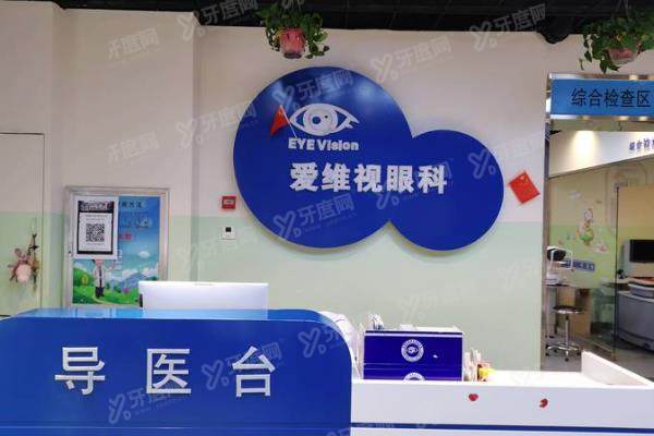 yk.yadoo.cn太原爱维视眼科医院怎么样.jpg