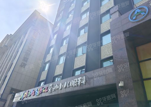 成都爱迪眼科医院小儿眼科图