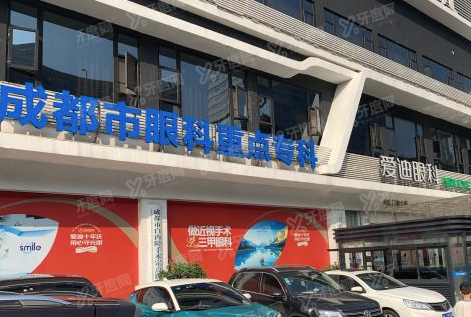 成都爱迪眼科医院医学验光配镜图
