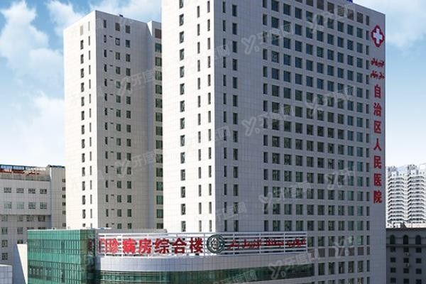 新疆维吾尔自治区人民医院眼科