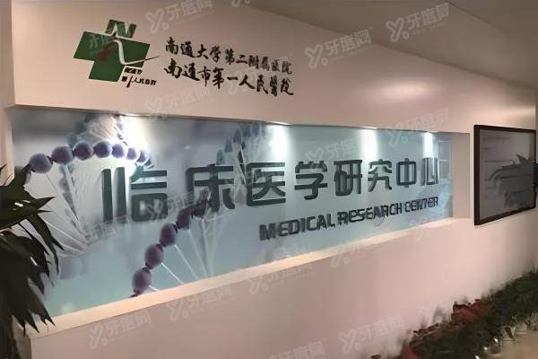 南通大学第二附属医院眼科收费标准：近视手术12800+|白内障4800+|青光眼2600+|OK镜4500+