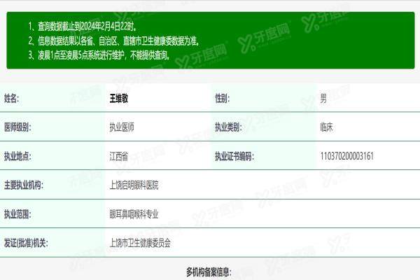 屏幕截图 2024-02-09 150702(1).jpg