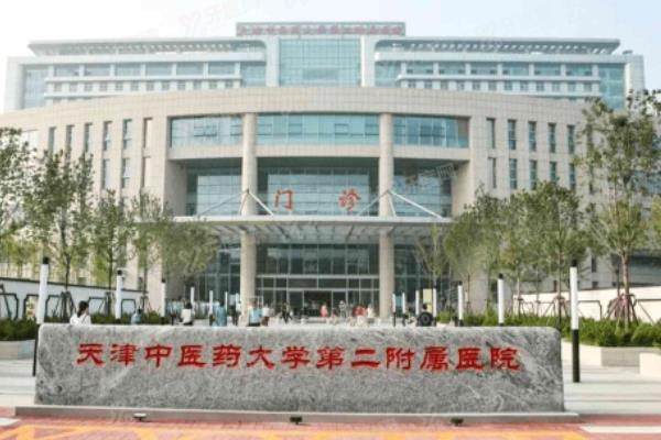 天津医科大学第二医院眼科近视手术价格:激光手术9500+/晶体植入3W+