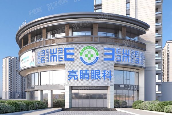 福清亮睛眼科医院价格查询:全飞秒17800+/ICL晶体植入29800+