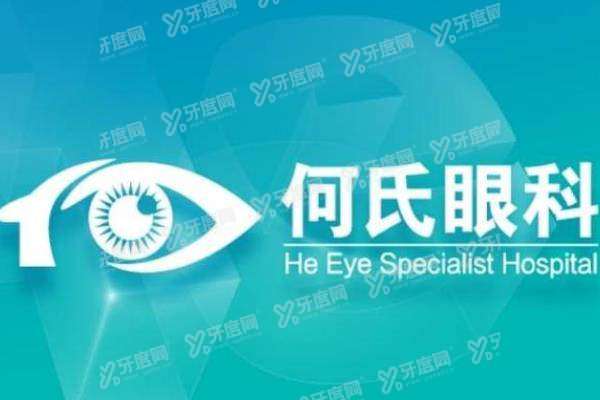 何氏眼科总部地址在沈阳yanke.yadoo.cn