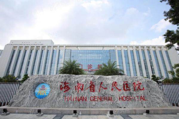 yanke.yadoo.cn海南省人民医院眼科预约挂号.jpg