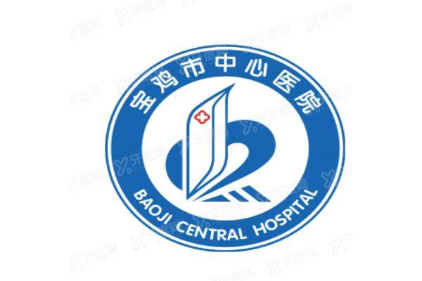 宝鸡市中心医院眼科收费标准yanke.yadoo.cn