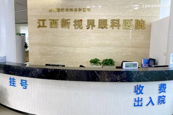 江西新视界眼科医院环境4