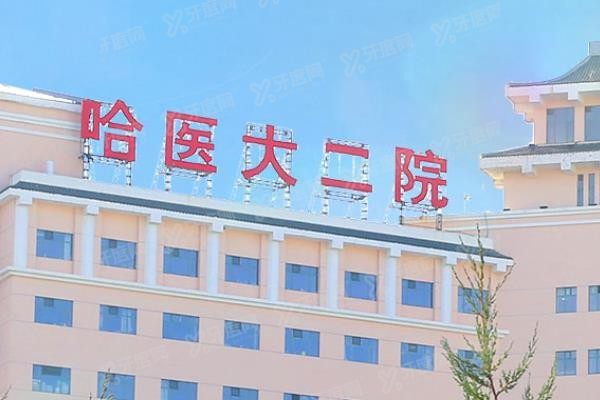 哈尔滨医科大学附属第二医院眼科