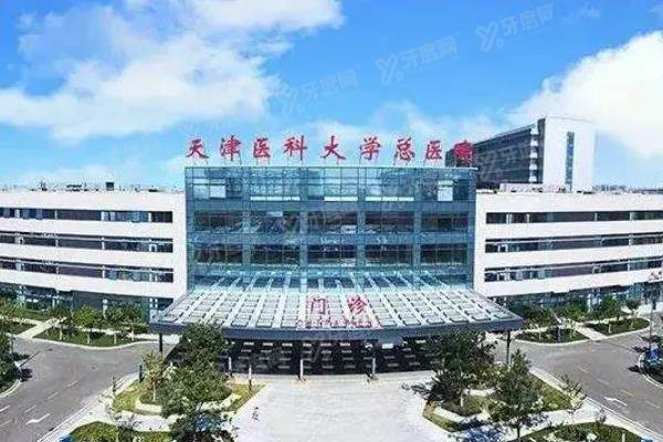 yk.yadoo.cn天津医科大学总医院眼科介绍.jpg