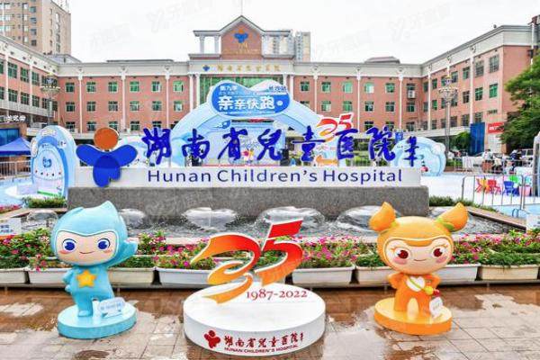 湖南省儿童医院眼科怎么样yanke.yadoo.cn