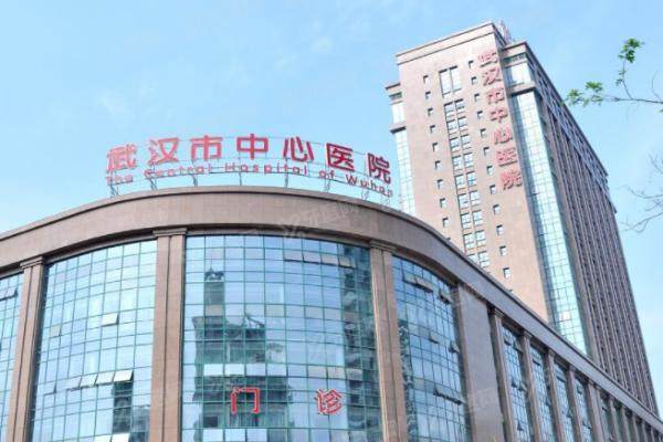 武汉市中心医院眼科收费标准：近视手术1.2W+|白内障5.3K+|青光眼1.3K+