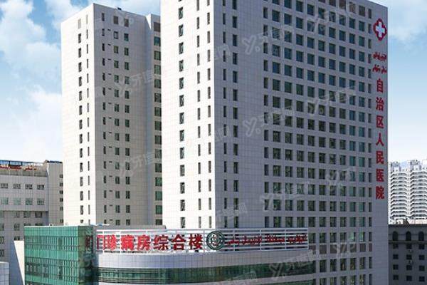 yanke.yadoo.cn新疆维吾尔自治区人民医院眼科热孜万·买买提明医生怎么样.jpg