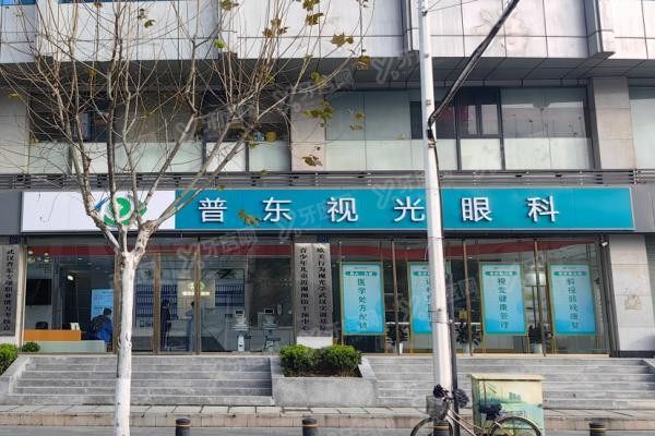 江岸普东视光眼科诊所