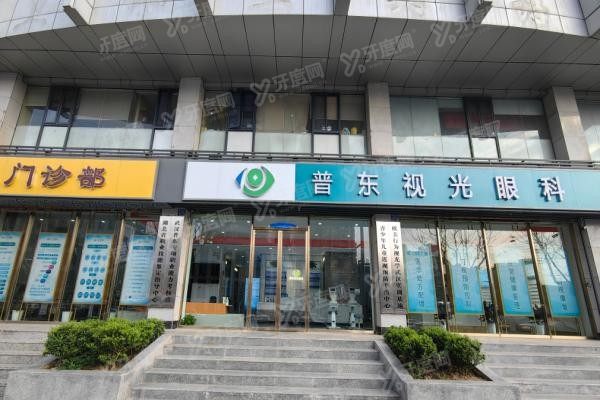 江岸普东视光眼科诊所环境2