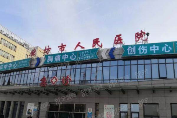 廊坊市人民医院眼科价格多少？公布廊坊市人民医院眼科收费标准