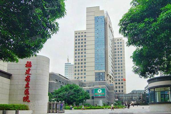 yanke.yadoo.cn福建省立医院眼科收费标准.jpg