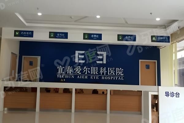 宜春爱尔眼科医院环境2