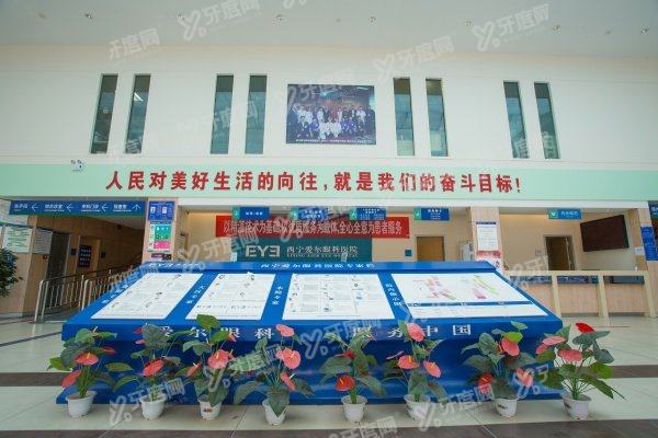 西宁爱尔眼科医院在城东区民和路39号yanke.yadoo.cn