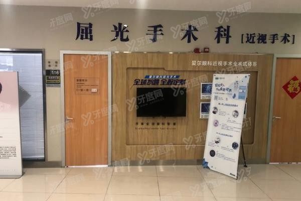牡丹江爱尔眼科医院