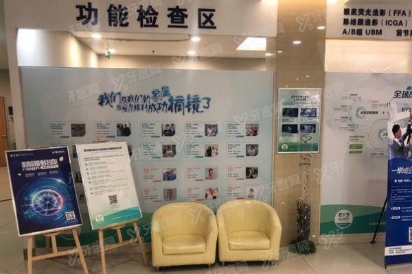 牡丹江爱尔眼科医院