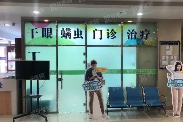 牡丹江爱尔眼科医院
