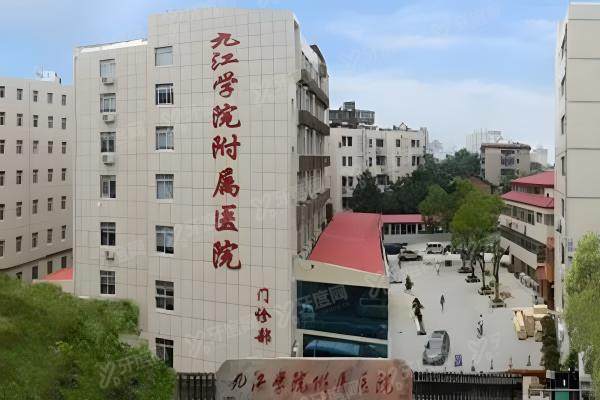 九江学院附属医院眼科收费标准公布（含近视手术、青光眼、白内障价格）