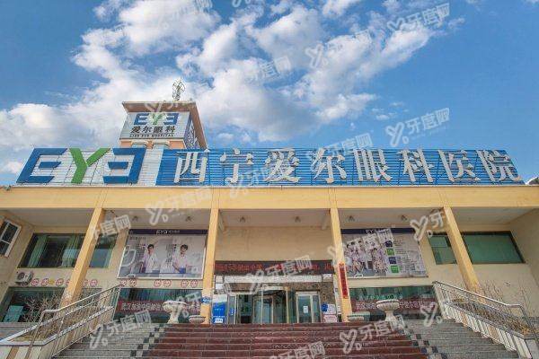 西宁爱尔眼科医院怎么样yanke.yadoo.cn