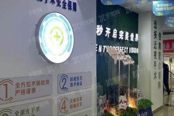 西宁爱尔眼科医院怎么样yanke.yadoo.cn