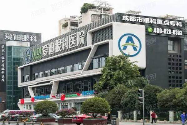 成都爱迪眼科医院怎么预约挂号yanke.yadoo.cn