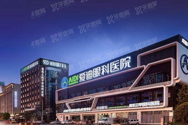 成都爱迪眼科医院怎么预约挂号yanke.yadoo.cn