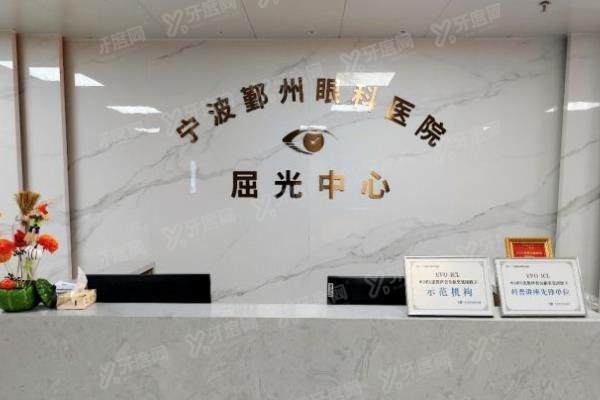 宁波鄞州眼科医院价格表公布:含飞秒手术|白内障|青光眼私立医院价格不贵.jpg