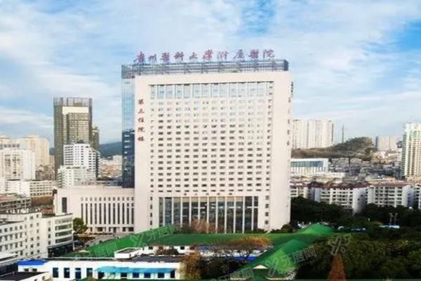 贵州医科大学附属医院眼科