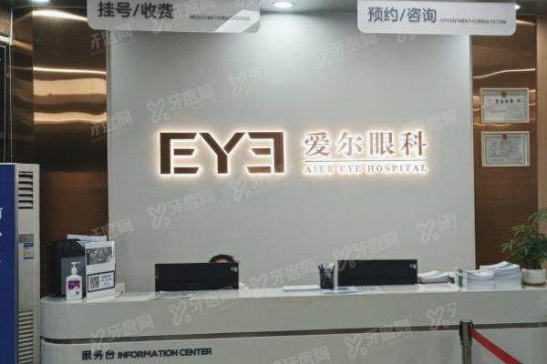 北京怀柔爱尔眼科医院地址在哪里|电话号码是多少.jpg