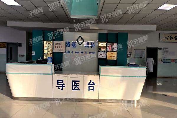 临汾洛基眼科医院收费标准