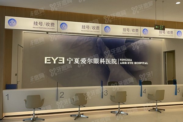 宁夏爱尔眼科医院收费高吗?不高!半飞秒价格11800元起,晶体植入价格30000元起