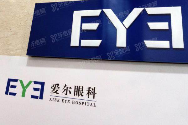 yk.yadoo.cn爱尔眼科医院镜片价格：角膜塑形镜|RGP隐形眼镜价格.jpg